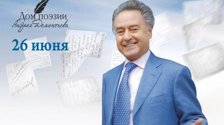 В Твери пройдет День памяти Андрея Дементьева - новости ТИА