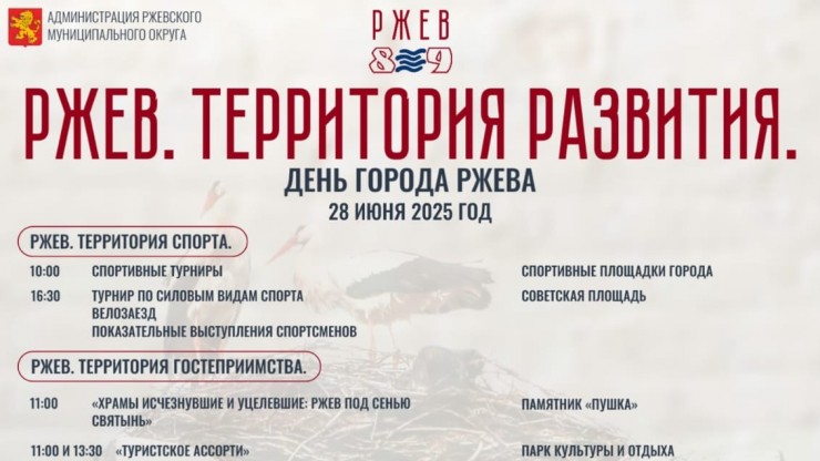 В Тверской области на праздновании Дня города выступят известные музыкальные группы - новости ТИА