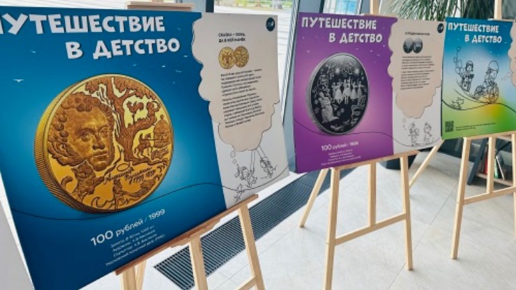 В тверском музее открылась фотовыставка монет Банка России с героями мультфильмов - новости ТИА