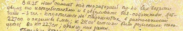 Фото: из группы "Память 29 армии"