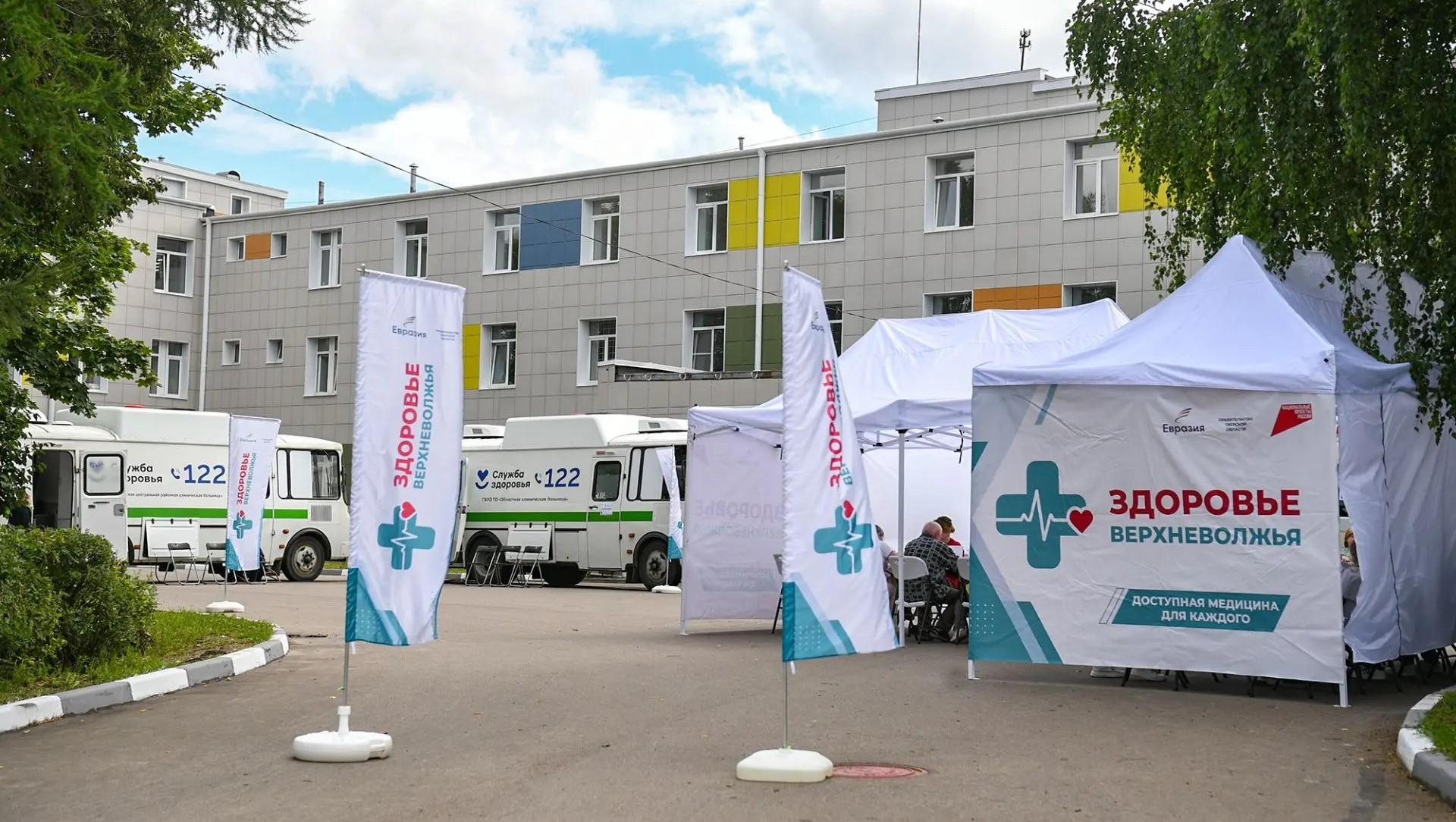 Фото: правительство Тверской области