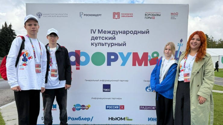 Школьники из Тверской области стали участниками Международного детского культурного форума - новости ТИА