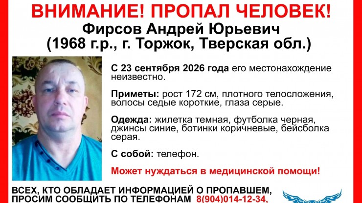 В Тверской области волонтеры ищут нуждающегося в медицинской помощи мужчину - новости ТИА