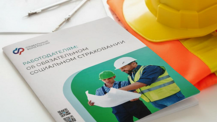 В Тверской области отделение СФР потратит более 250 млн рублей на охрану труда - новости ТИА
