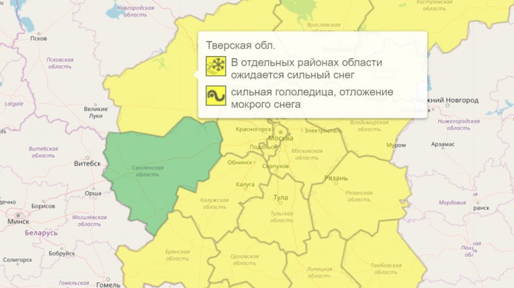 В Тверской области из-за снега и гололедицы жёлтый уровень погодной опасности - новости ТИА