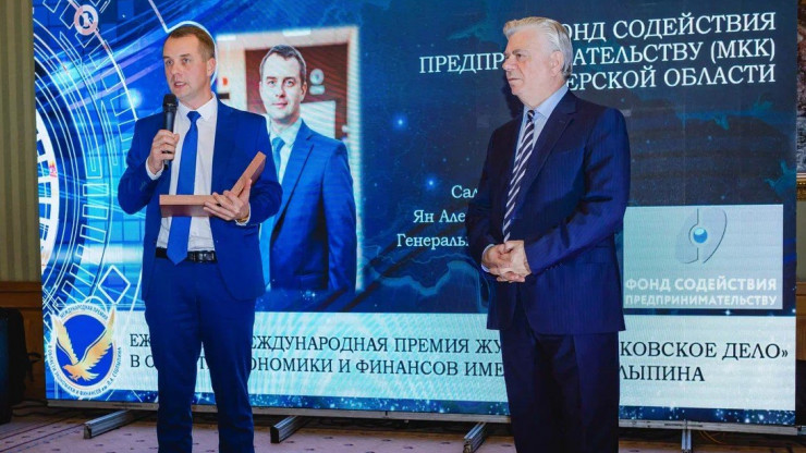 Фонд содействия предпринимательству Тверской области получил профильную премию - новости ТИА