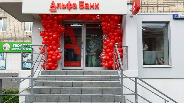 Альфа-Банк открыл phygital-офис в Вышнем Волочке - новости ТИА