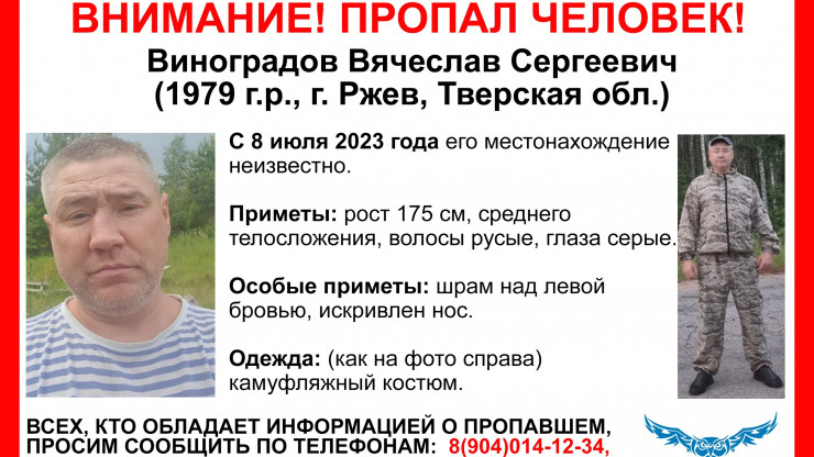 В Тверской области пропал 44-летний мужчина с шрамом над левой бровью - новости ТИА