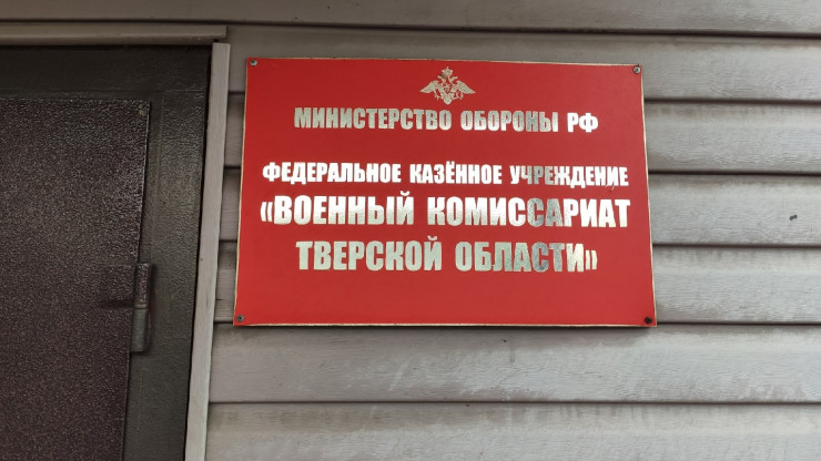 Госдума приняла закон о штрафах до 30 000 рублей за неявку в военкомат - новости ТИА