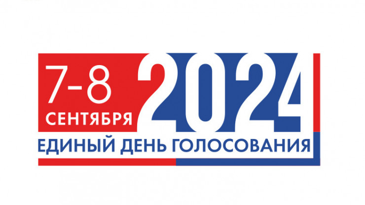 Все кандидаты на пост депутата Заксобрания Тверской области зарегистрированы - новости ТИА