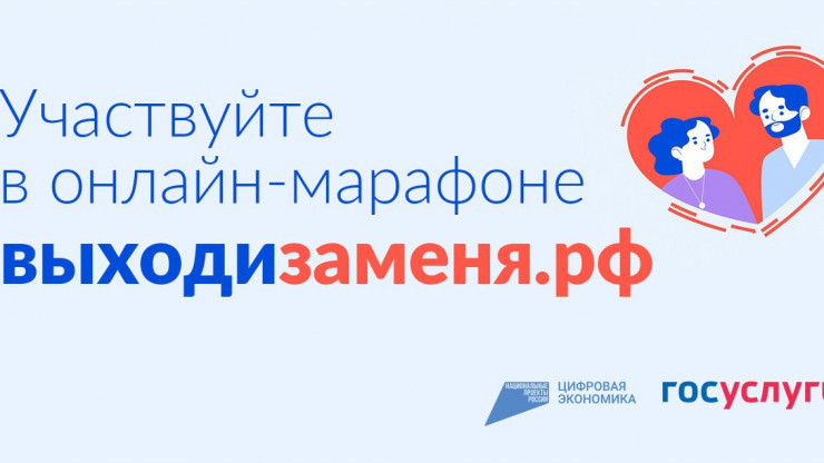 Супружеские пары и молодожёнов приглашают поделиться историями любви - новости ТИА