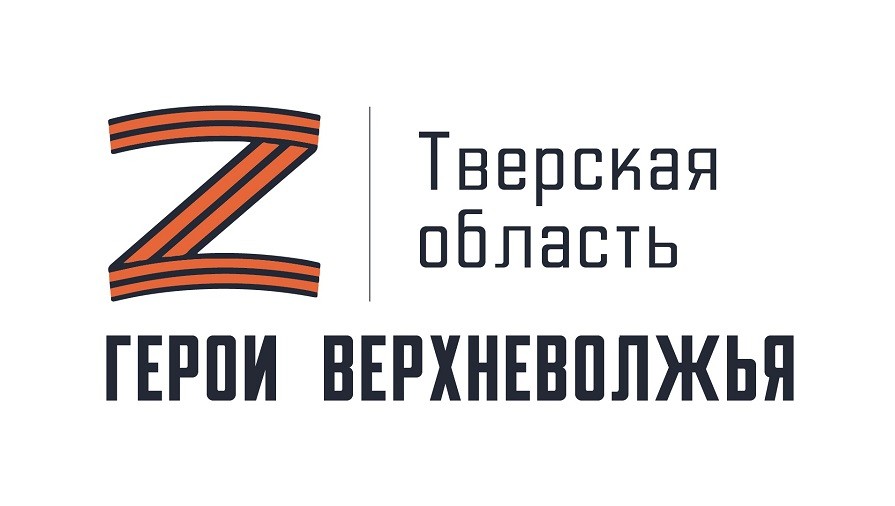 Фото: правительство Тверской области