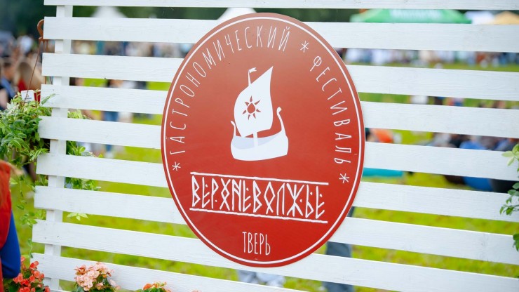В Твери гастрономический фестиваль "Верхневолжье" посетили 6,5 тысяч человек - новости ТИА
