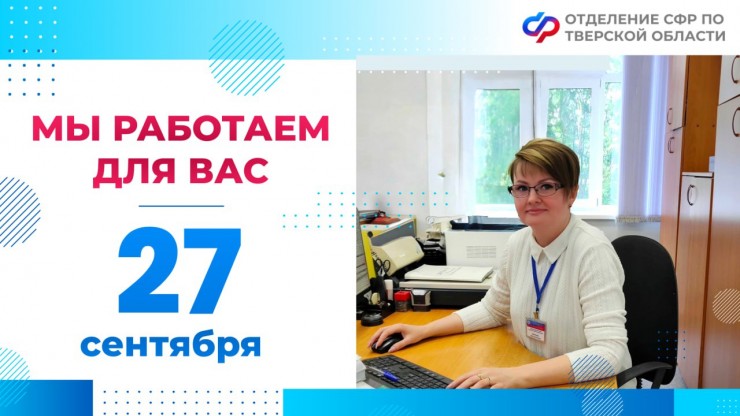 Региональное отделение соцфонда напомнило о дополнительном приёме граждан - новости ТИА