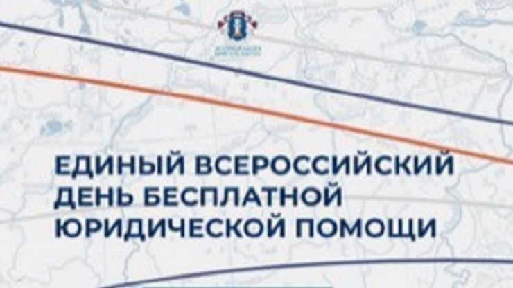 В Тверской области 26 сентября можно получить юридическую помощь бесплатно - новости ТИА