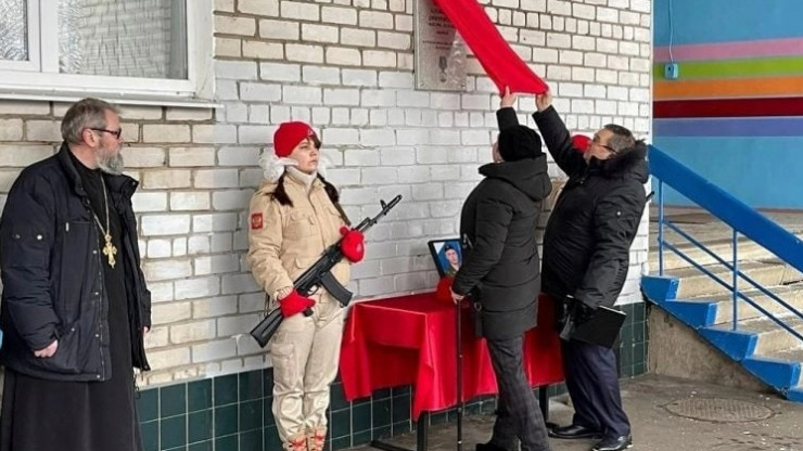 В Конаково открыли памятную доску Александру Сухову, погибшему на Украине - новости ТИА
