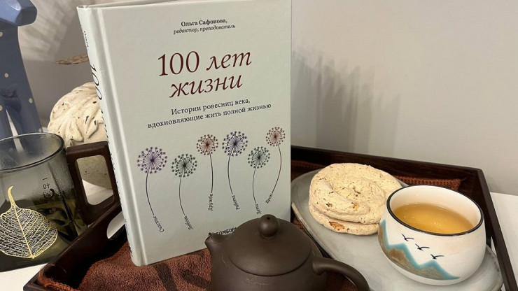 Вышла в свет книга о тверских долгожительницах - новости ТИА
