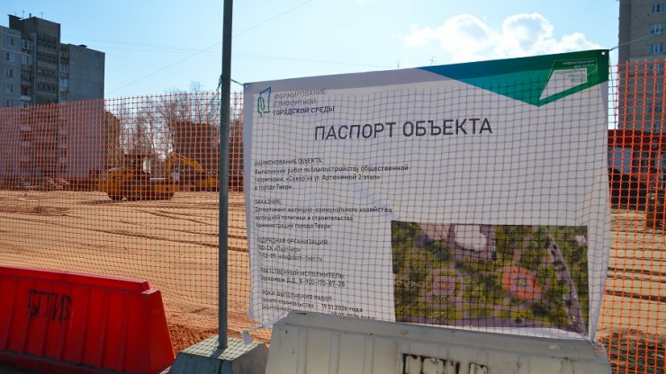 Жителям Твери показали фото будущего сквера - новости ТИА