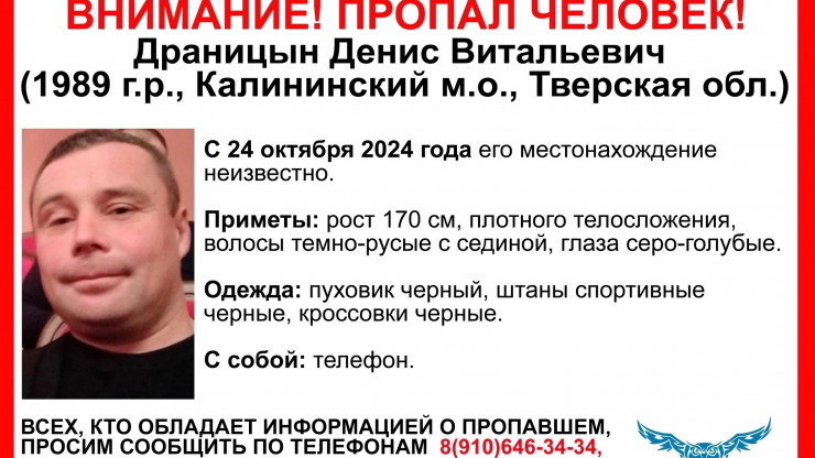 В Тверской области пропал 35-летний Денис Драницын - новости ТИА