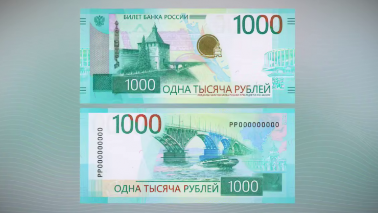 Нижний Новгород, мост и "Метеор": Банк России выпустил новую купюру в 1000 рублей - новости ТИА