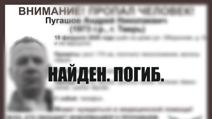 Поиски пропавшего в Твери мужчины завершились трагически - новости ТИА