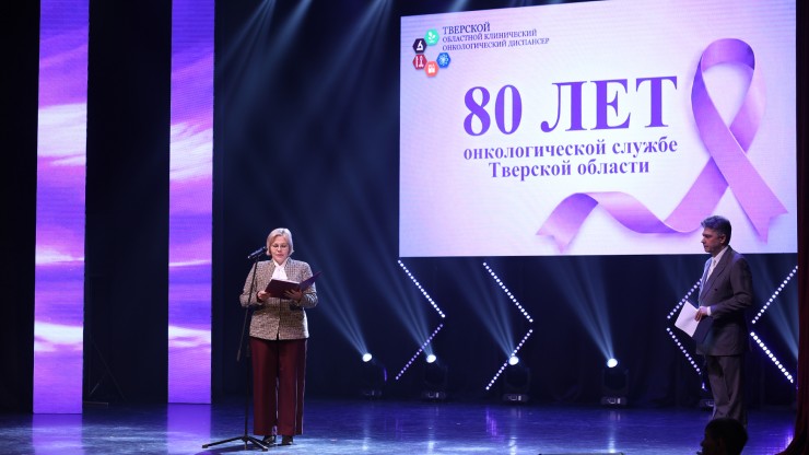 Тверской онкодиспансер отмечает 80-летие - новости ТИА