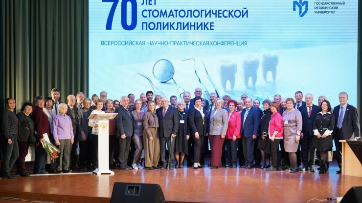 В Тверском медуниверситете прошла конференция к 70-летию стоматологической поликлиники вуза - новости ТИА