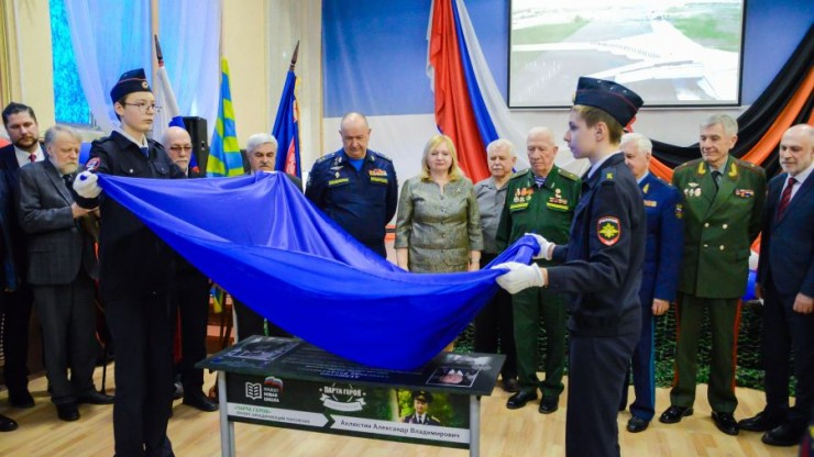 В тверской школе увековечили память военного летчика Александра Ахлюстина - новости ТИА