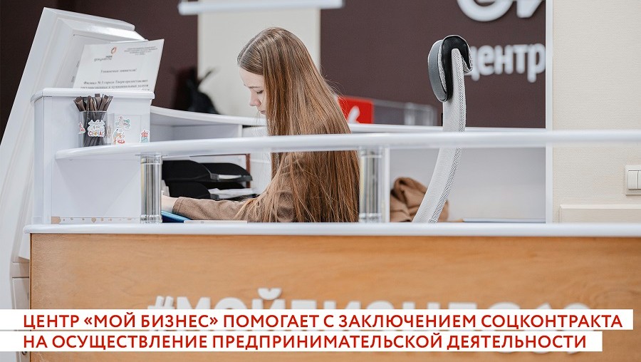 Фото: правительство Тверской области