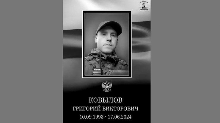 В Тверской области похоронят Григория Ковылова, погибшего на СВО - новости ТИА