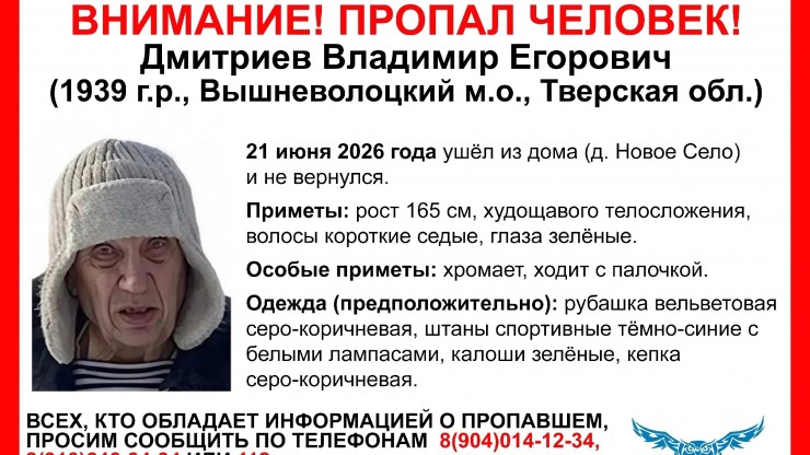 В Тверской области уже неделю ищут пропавшего 87-летнего мужчину - новости ТИА