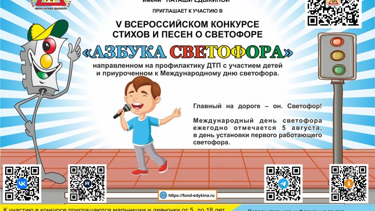 Тверским школьникам предлагают повторить ПДД и принять участие в конкурсах - новости ТИА