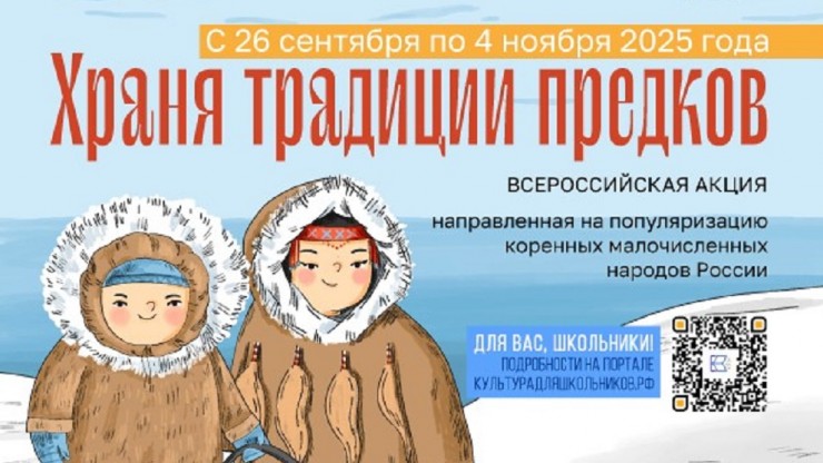 Тверских школьников приглашают к участию в акции "Храня традиции предков" - новости ТИА