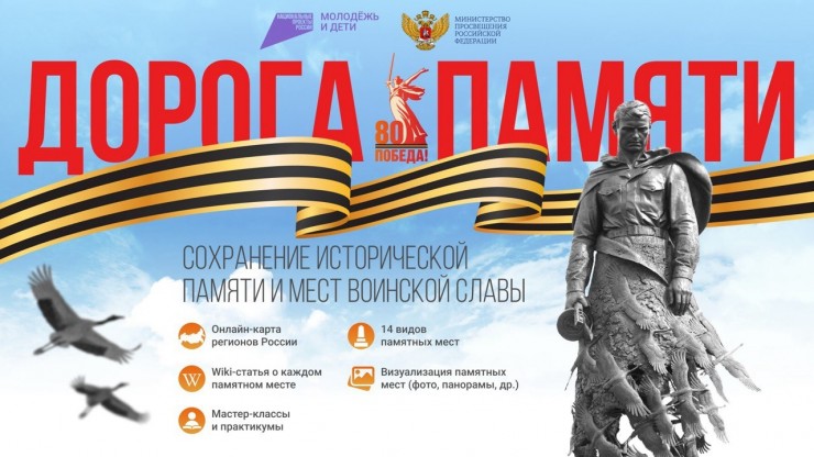Молодежи Тверской области предлагают рассказать о памятных объектах Верхневолжья - новости ТИА