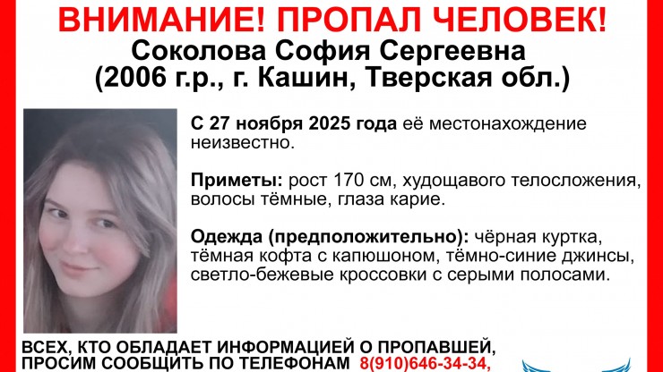 В Тверской области пропала 19-летняя девушка - новости ТИА