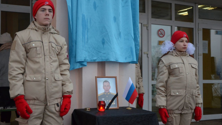 В Кувшинове установили памятную доску погибшему в СВО замкому дивизии ПВО - новости ТИА