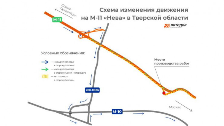 В Тверской области временно перекроют участок трассы М-11 - новости ТИА