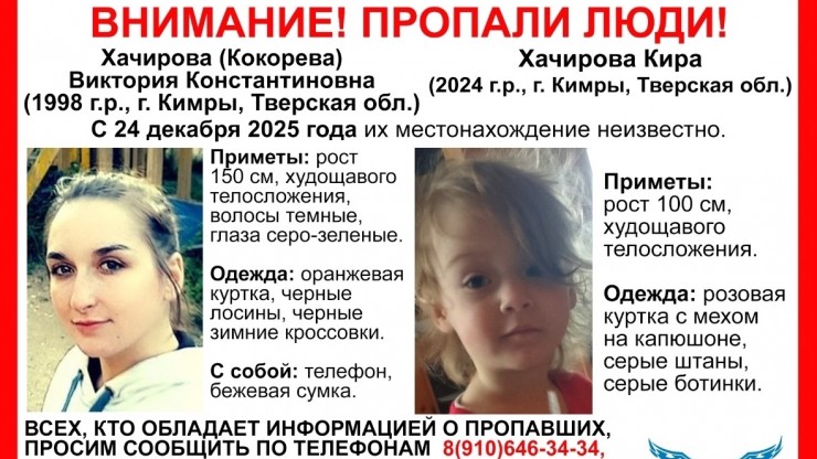 В Тверской области пропала женщина с маленьким ребенком - новости ТИА