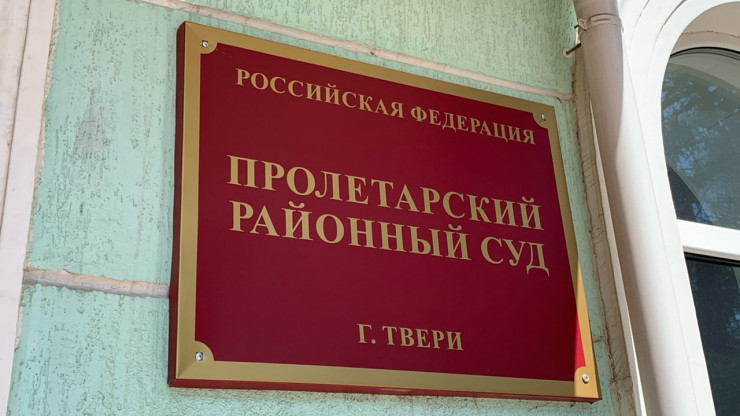 В Твери женщину осудили за кражу 70 000 рублей из найденного на улице кошелька - новости ТИА