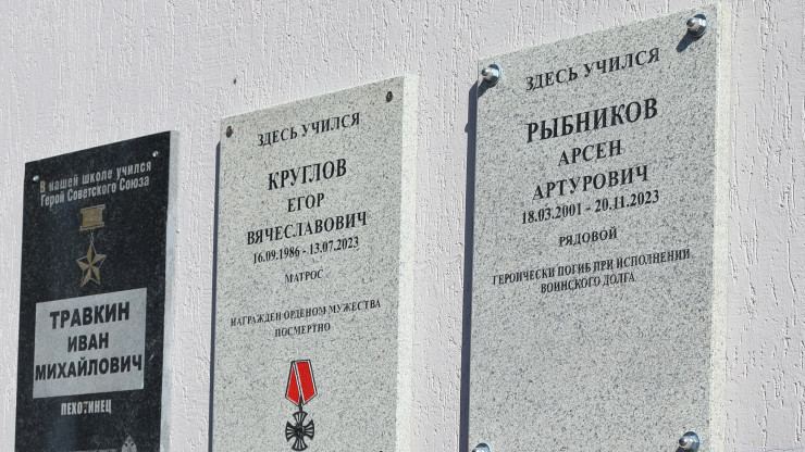 В Тверской области открыли доску в память о погибшем в зоне СВО гранатометчике - новости ТИА