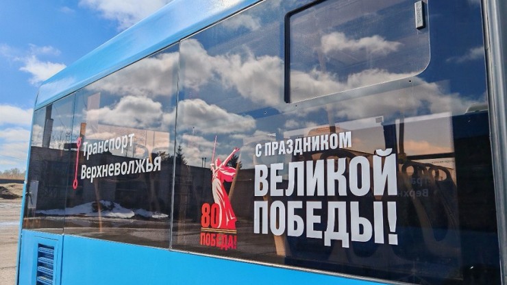 В Тверской области автобусы "Верхневолжского АТП" украсили к 80-летию Великой Победы - новости ТИА