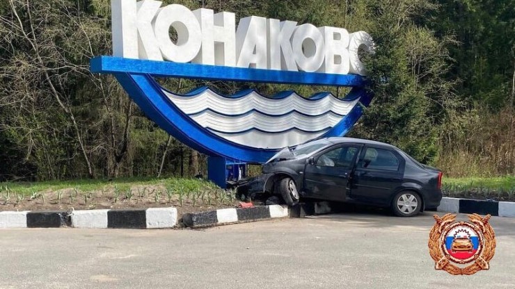 В Тверской области Logan протаранил стелу города Конаково: погибла женщина - новости ТИА
