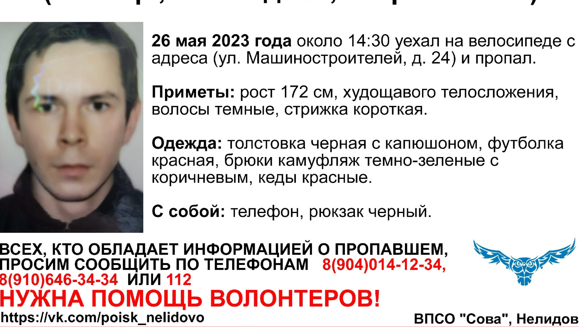 В Тверской области пропал мужчина на велосипеде - ТИА