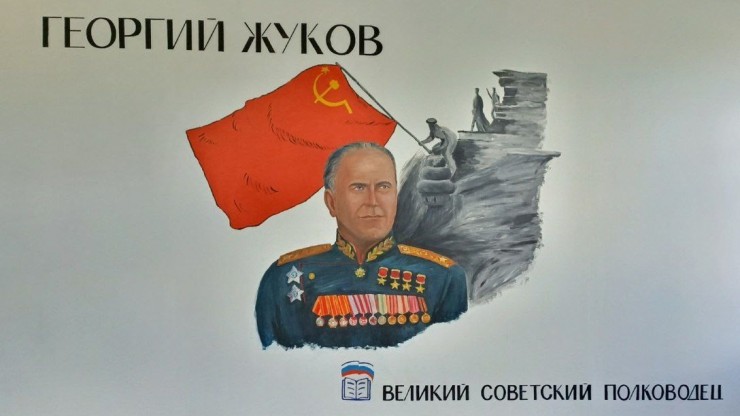 В школе в Тверской области появился мурал с изображением маршала Жукова - новости ТИА