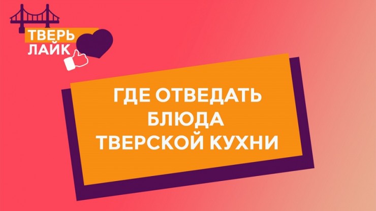 Где отведать блюда тверской кухни: сеть кондитерских "Всё вкусное" - новости ТИА