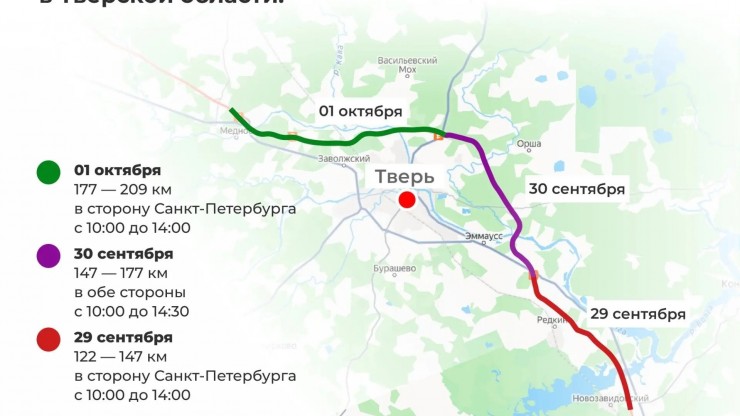 На трассе М-11 в Тверской области введут ограничения из-за ремонта - новости ТИА