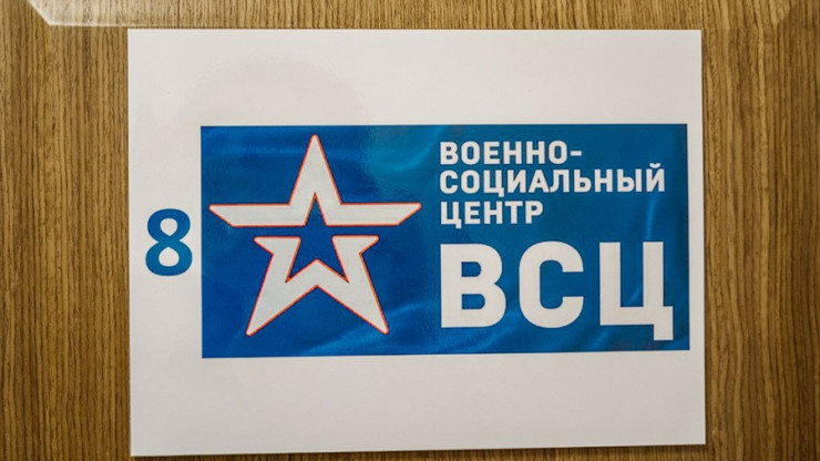 В Верхневолжья начало работу отделение Военно-социального центра Минобороны - новости ТИА