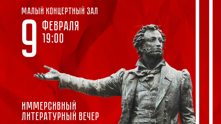 В тверской "Пролетарке" пройдет литературный вечер "Мой Пушкин" - новости ТИА