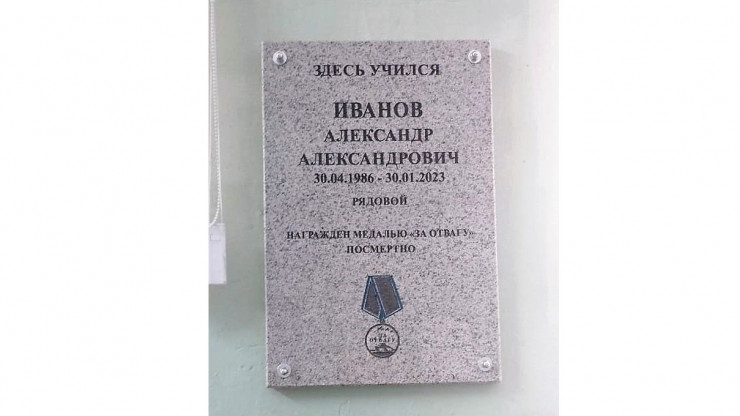 В школе №38 в Твери установили мемориальную доску памяти погибшего в СВО - новости ТИА