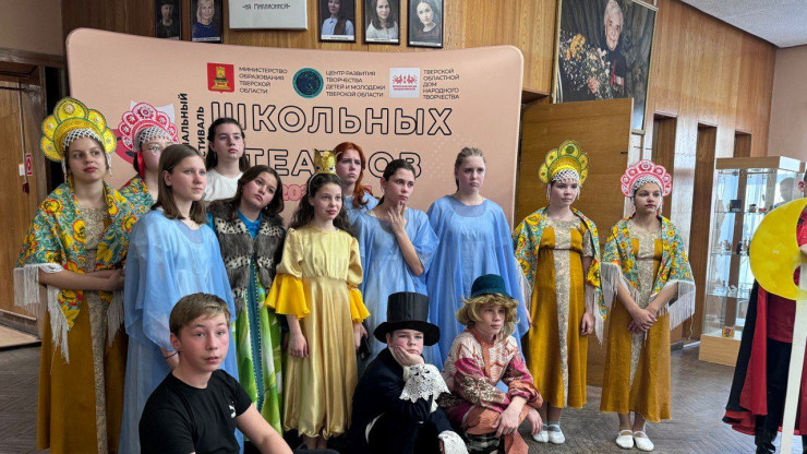 Более 130 юных актёров из Верхневолжья поучаствовали в фестивале школьных театров - новости ТИА